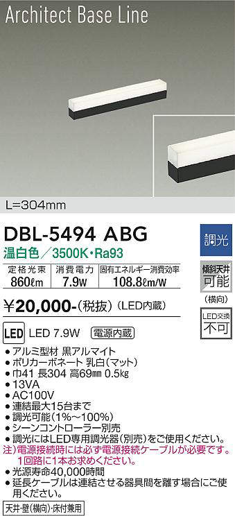 DAIKO 大光電機 LED間接照明 (電源接続ケーブル必要） LZY-92914YT