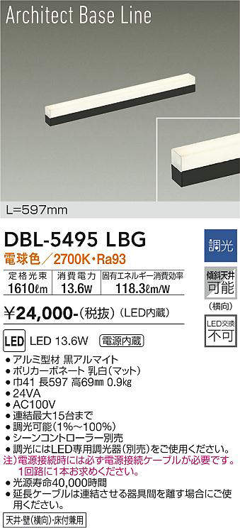 画像1: 大光電機(DAIKO) DBL-5495LBG 間接照明 アーキテクトベースライン L=597mm 調光(調光器別売) 電球色 LED・電源内蔵 ブラック (1)