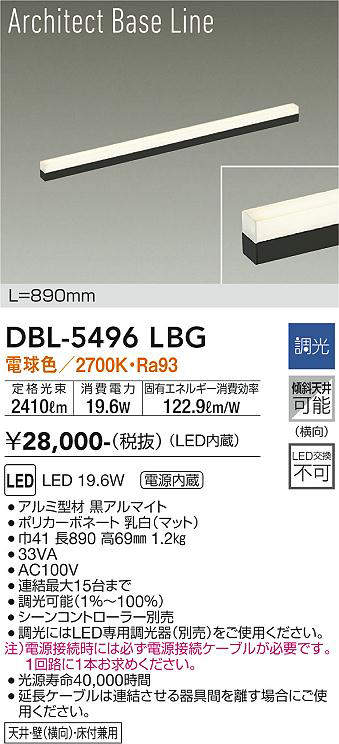 画像1: 大光電機(DAIKO) DBL-5496LBG 間接照明 アーキテクトベースライン L=890mm 調光(調光器別売) 電球色 LED・電源内蔵 ブラック (1)