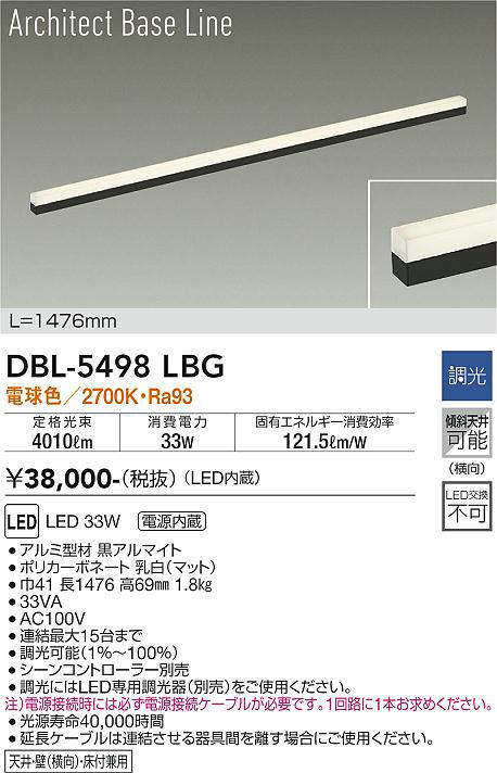 画像1: 大光電機(DAIKO) DBL-5498LBG 間接照明 アーキテクトベースライン L=1476mm 調光(調光器別売) 電球色 LED・電源内蔵 ブラック (1)