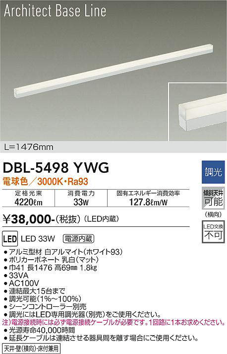 画像1: 大光電機(DAIKO) DBL-5498YWG 間接照明 アーキテクトベースライン L=1476mm 調光(調光器別売) 電球色 LED・電源内蔵 ホワイト (1)