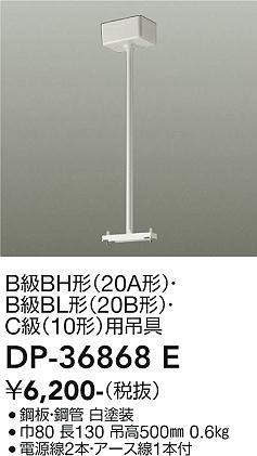 画像1: 大光電機(DAIKO) DP-36868E 防災照明 誘導灯 誘導灯用吊具 白 (1)