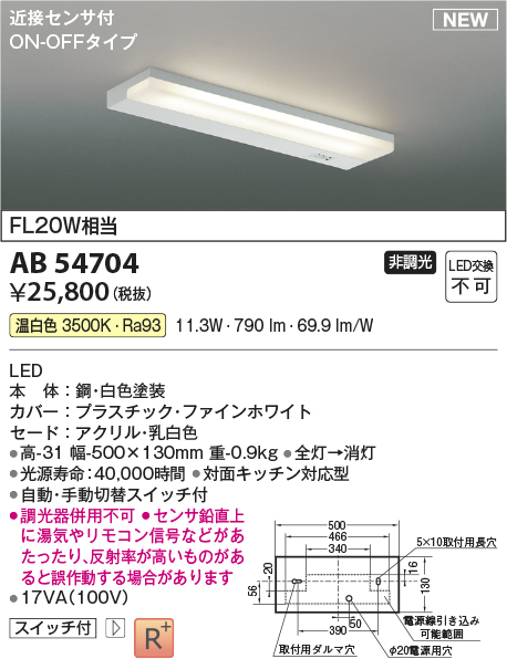 完売 コイズミ ブラケットライト ブラウン LED（温白色） AB53839