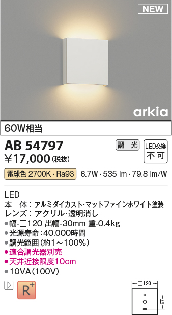 全品送料0円 KOIZUMI コイズミ照明 LEDブラケット AB54809 | www