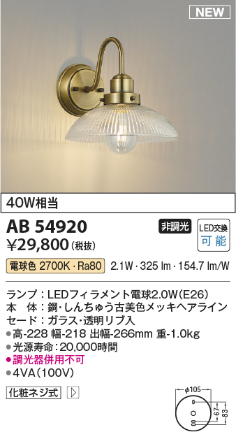 コイズミ照明 ブラケットライト LEDピクチャーライト 電球色 AB38579L ...