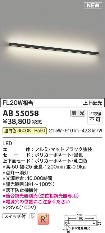 画像1: コイズミ照明 AB55058 ブラケット 調光 調光器別売 LED一体型 温白色 上下配光 マットブラック (1)