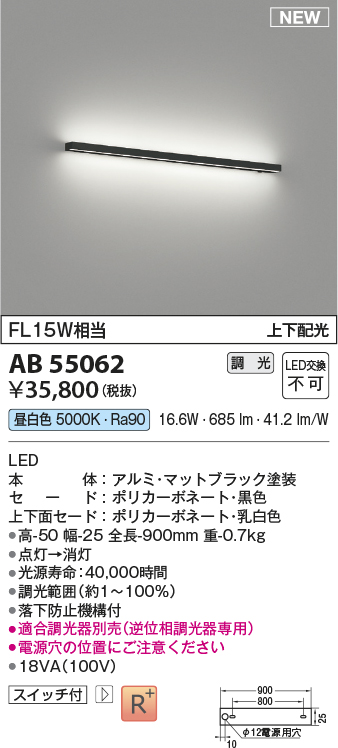 画像1: コイズミ照明 AB55062 ブラケット 調光 調光器別売 LED一体型 昼白色 上下配光 マットブラック (1)