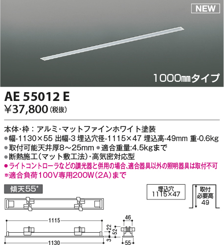 コイズミ照明 AE55012E 部品 高気密埋込スライドコンセントフレーム 埋