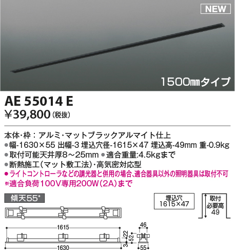 コイズミ照明 AE55014E 部品 高気密埋込スライドコンセントフレーム 埋