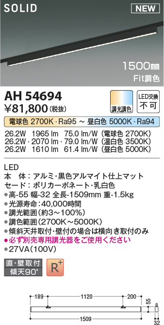 コイズミ照明 AH54694 ベースライト Fit調色 調光器別売 LED一体型 直