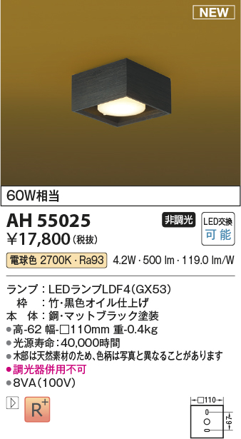 画像1: コイズミ照明 AH55025 和風照明 シーリング 非調光 LED 電球色 竹 (1)