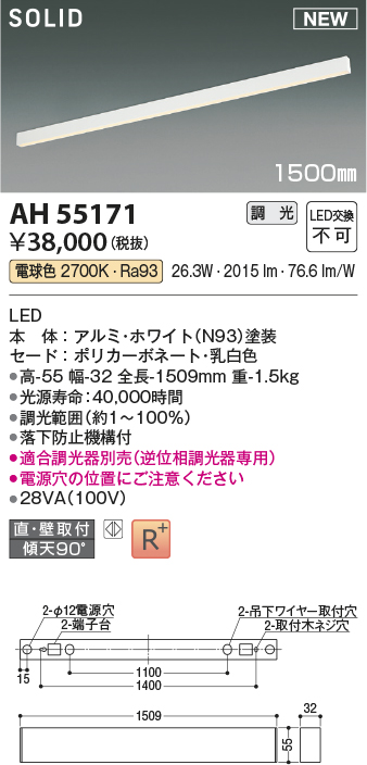 コイズミ照明 AH55171 ベースライト 調光 調光器別売 LED一体型 電球色
