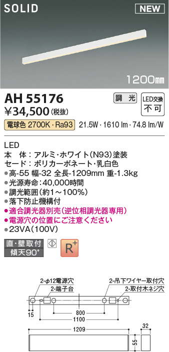 コイズミ照明 AH55176 ベースライト 調光 調光器別売 LED一体型 電球色