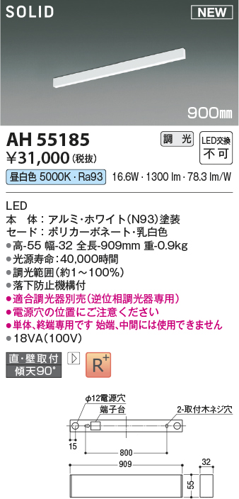 コイズミ照明 AH55185 ベースライト 調光 調光器別売 LED一体型 昼白色
