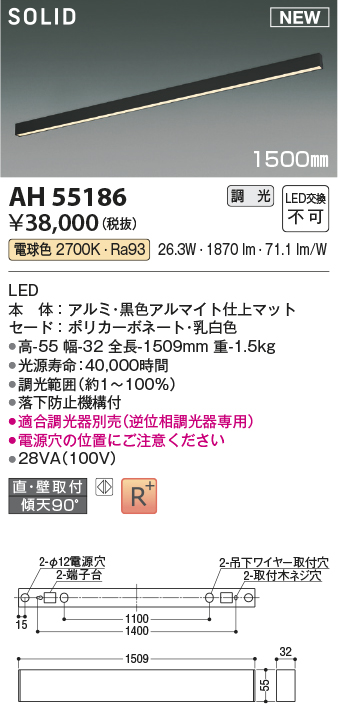 コイズミ照明 AH55186 ベースライト 調光 調光器別売 LED一体型 電球色