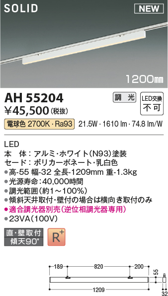 画像1: コイズミ照明 AH55204 ベースライト 調光 調光器別売 LED一体型 電球色 直付・壁付取付 プラグタイプ 1200mmタイプ ホワイト (1)