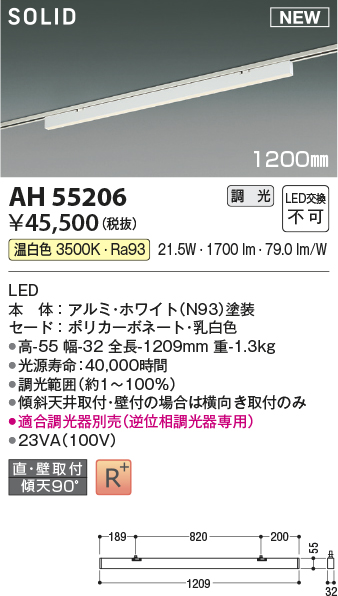 画像1: コイズミ照明 AH55206 ベースライト 調光 調光器別売 LED一体型 温白色 直付・壁付取付 プラグタイプ 1200mmタイプ ホワイト (1)