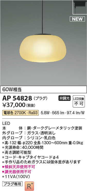 画像1: コイズミ照明 AP54828 ペンダント 非調光 LED一体型 電球色 プラグタイプ ダークグレーメタリック (1)