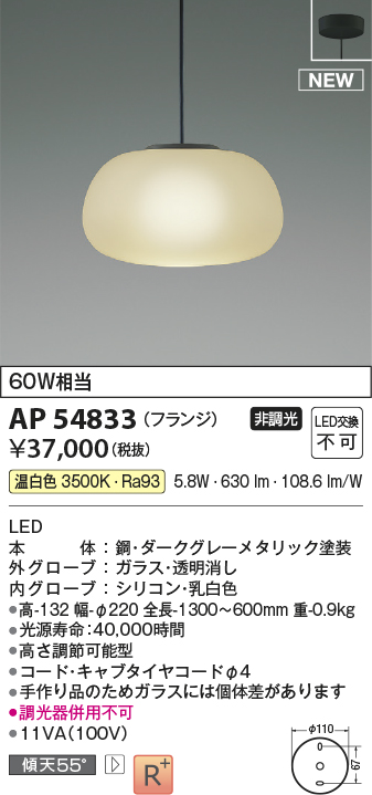 画像1: コイズミ照明 AP54833 ペンダント 非調光 LED一体型 温白色 フランジタイプ ダークグレーメタリック (1)