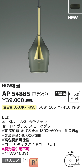 画像1: コイズミ照明 AP54885 ペンダント 非調光 LED一体型 温白色 フランジタイプ 金色メッキ (1)