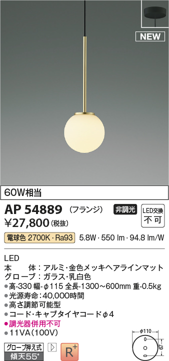 画像1: コイズミ照明 AP54889 ペンダント 非調光 LED一体型 電球色 フランジタイプ 金色メッキヘアラインマット (1)