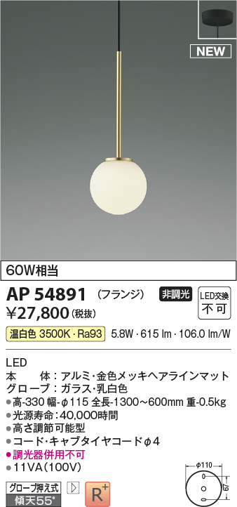 画像1: コイズミ照明 AP54891 ペンダント 非調光 LED一体型 温白色 フランジタイプ 金色メッキヘアラインマット (1)