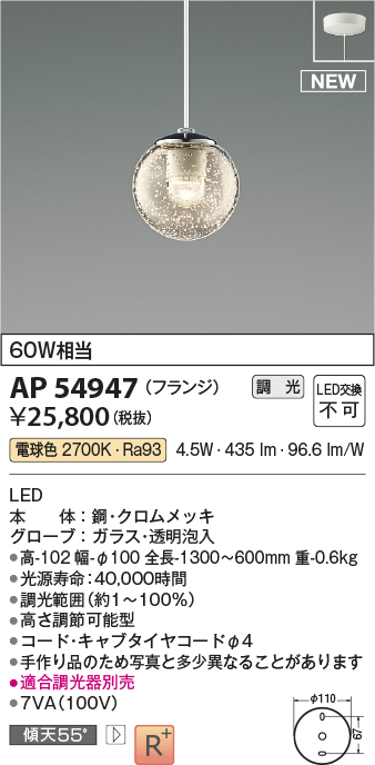 画像1: コイズミ照明 AP54947 ペンダント 調光 調光器別売 LED一体型 電球色 フランジタイプ ホワイト (1)