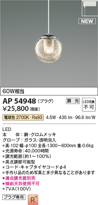 画像1: コイズミ照明 AP54948 ペンダント 調光 調光器別売 LED一体型 電球色 プラグタイプ ホワイト (1)