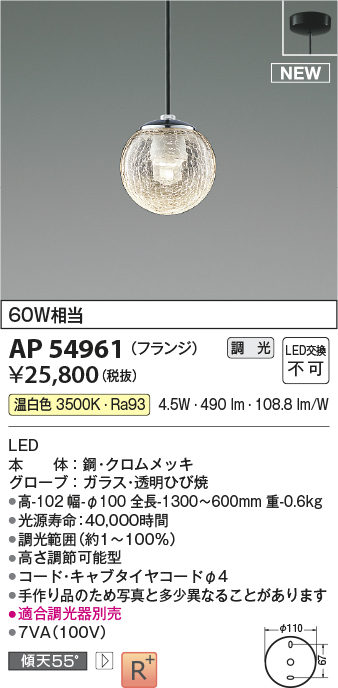 画像1: コイズミ照明 AP54961 ペンダント 調光 調光器別売 LED一体型 温白色 フランジタイプ ブラック (1)