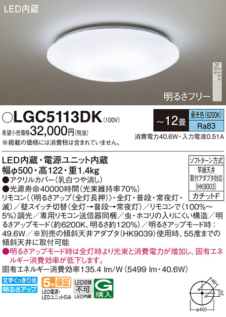 画像1: パナソニック LGC5113DK シーリングライト 12畳 リモコン調光 LED(昼光色) リモコン同梱 カチットF (1)