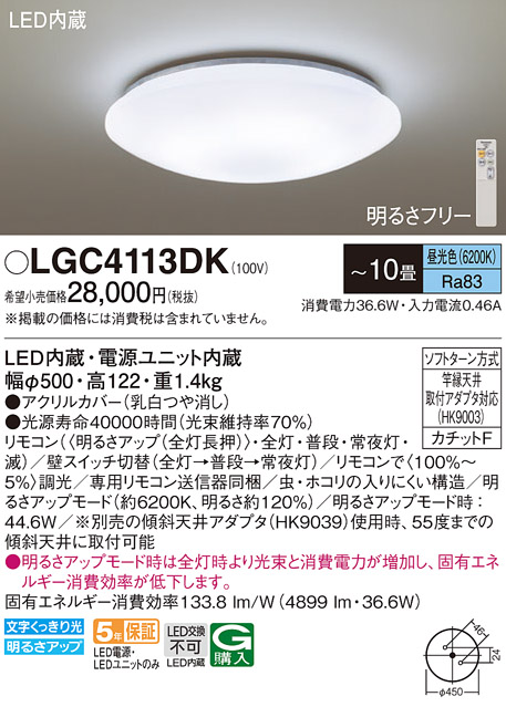 パナソニック【LGC51159K】シーリングライト１２畳用調色-