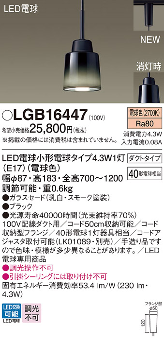 画像1: パナソニック LGB16447 ペンダント ランプ同梱 LED(電球色) LED電球交換型 プラグタイプ ブラック (1)