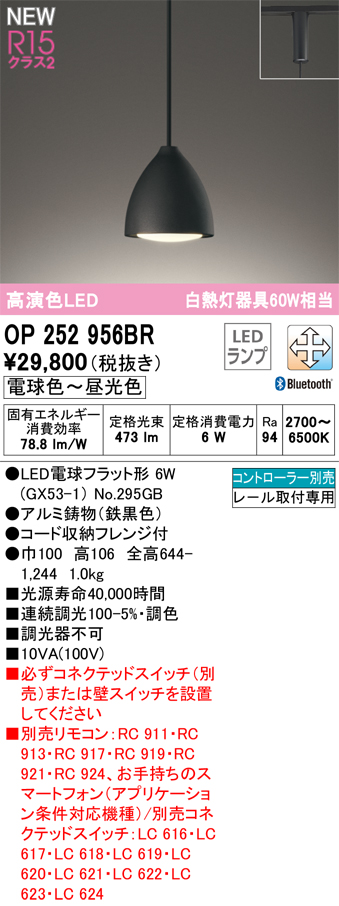 オーデリック LEDブラケットライト 高演色 調光・調色 Bluetooth 白熱