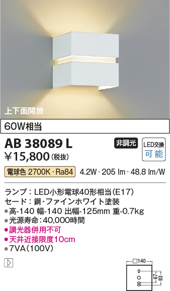 画像1: コイズミ照明　AB38089L　コンパクトブラケット 白熱球40W相当 LED付 電球色 ホワイト [∽] (1)