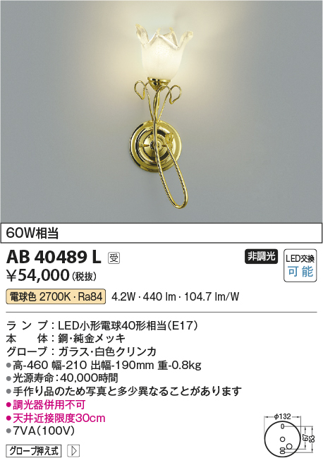 画像1: コイズミ照明　AB40489L　ブラケット ilum 白熱球60W相当 LED付 電球色 純金メッキ (1)