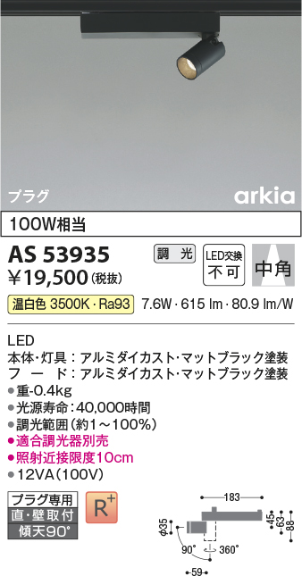 画像1: コイズミ照明　AB47596L　ブラケット LED一体型 電球色 (1)