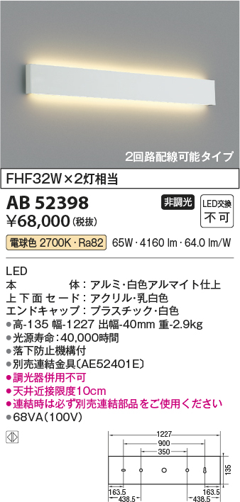 画像1: コイズミ照明　AB52398　ブラケットライト LED一体型 非調光 電球色 (1)