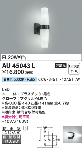 画像1: コイズミ照明　AD1010W27　ダウンライト LED一体型 非調光 電球色 散光 防雨・防湿型 傾斜天井対応 ベースタイプ 埋込穴φ125 ホワイト (1)