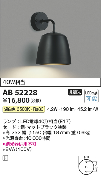 画像1: コイズミ照明　AD1198B27　ダウンライト 埋込穴φ50 調光 調光器別売 LED一体型 電球色 防雨・防湿型 高気密SB グレアレス マットブラック (1)