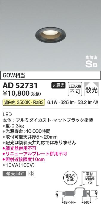 画像1: コイズミ照明　AD52731　LEDSB形ダウンライト LED一体型 非調光 温白色 マットブラック (1)