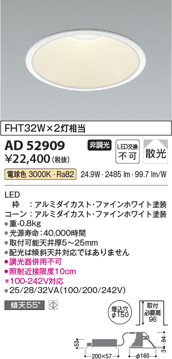 画像1: コイズミ照明　AD52909　LEDダウンライト LED一体型 非調光 電球色 Φ150 ファインホワイト (1)