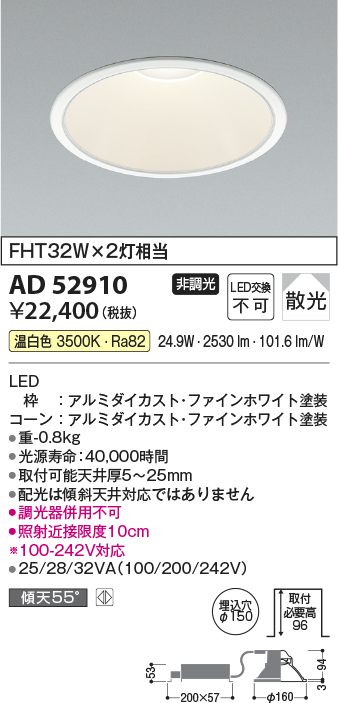 画像1: コイズミ照明　AD52910　LEDダウンライト LED一体型 非調光 温白色 Φ150 ファインホワイト (1)