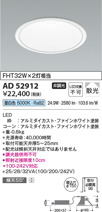 画像1: コイズミ照明　AD52912　LEDダウンライト LED一体型 非調光 昼白色 Φ150 ファインホワイト (1)