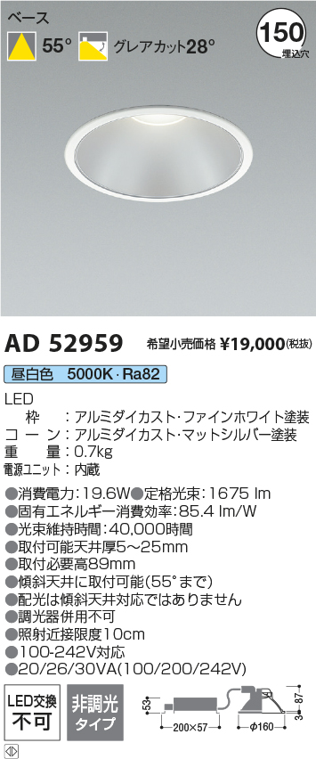 画像1: コイズミ照明 AD52959 ダウンライト 埋込穴φ150 非調光 昼白色 M型 ファインホワイト (1)