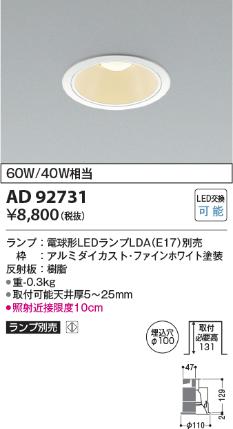 画像1: コイズミ照明　AD92731　ダウンライト 埋込穴φ100 LEDランプ ランプ別売 ファインホワイト (1)