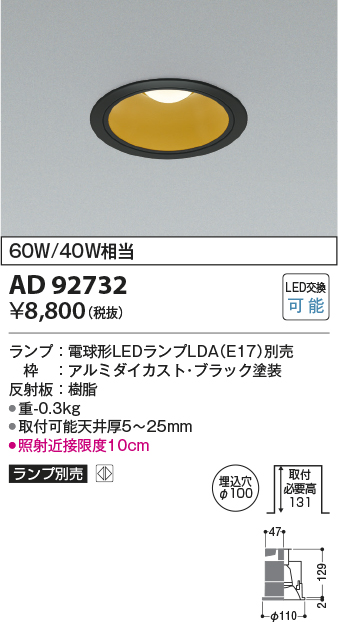 画像1: コイズミ照明　AD92732　ダウンライト 埋込穴φ100 LEDランプ ランプ別売 ブラック (1)