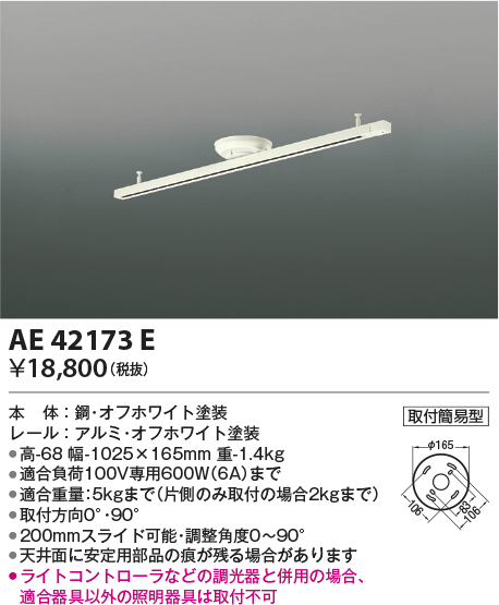 画像1: コイズミ照明　AE42173E　埋込ボックス取付型・取付簡易型スライドコンセント 別売部材 (1)