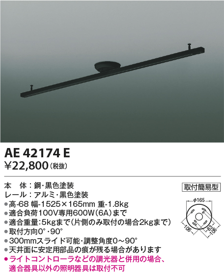 画像1: コイズミ照明　AE42174E　取付簡易型スライドコンセント 別売部材 ブラック (1)