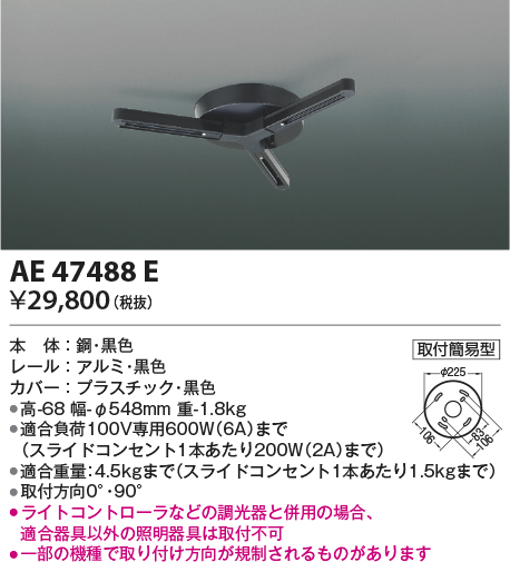 コイズミ AE47488E www.sudouestprimeurs.fr