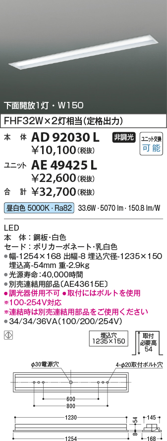 画像1: コイズミ照明　AE49425L　LEDユニット搭載ベースライト ユニットのみ 40形 Hf32W×2灯 定格出力相当 5200ｌｍクラス(2500ｌｍクラス×2) (1)